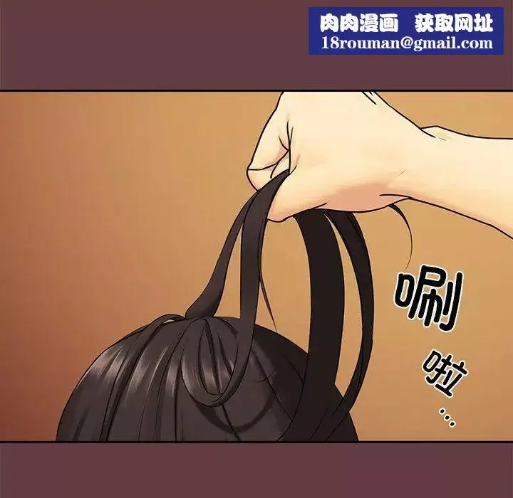 下班后的例行恋爱第2話