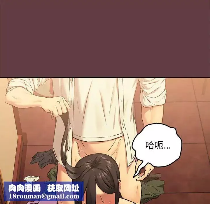 下班后的例行恋爱第2話