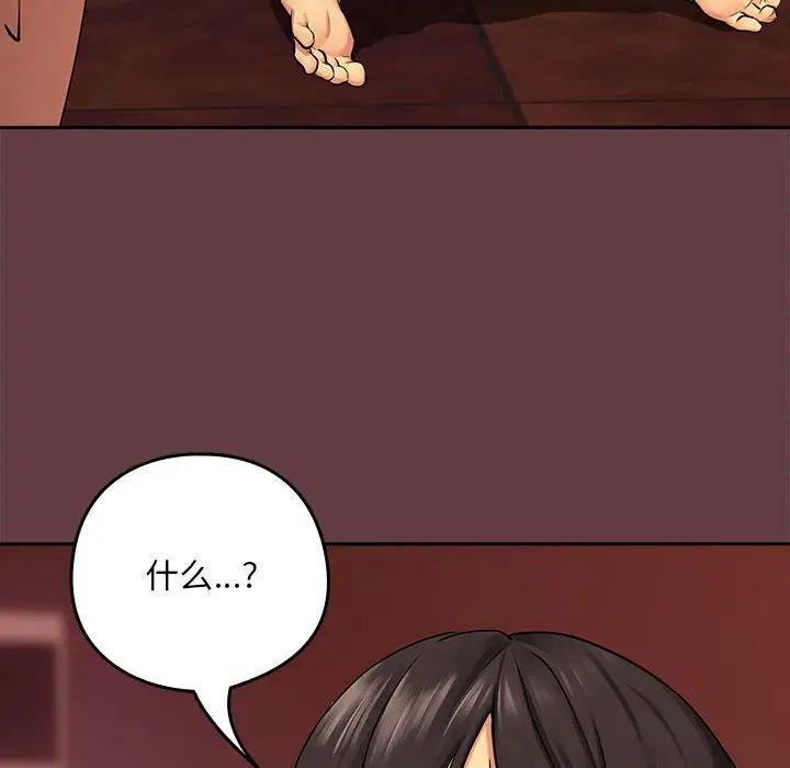 下班后的例行恋爱第2话