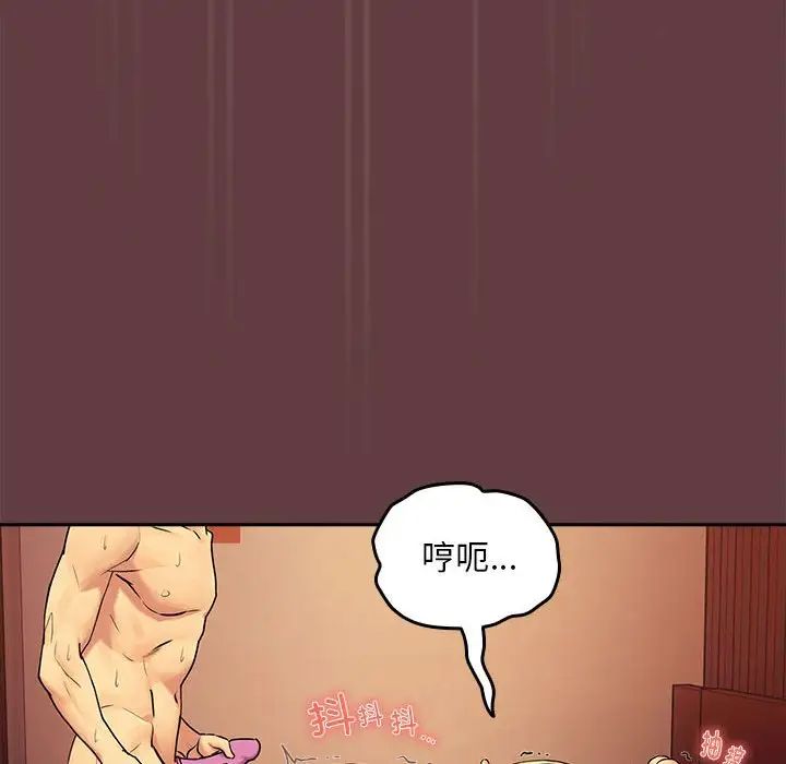 下班后的例行恋爱第2话