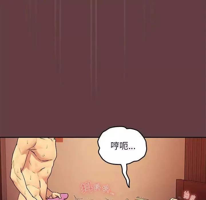 下班后的例行恋爱第2話