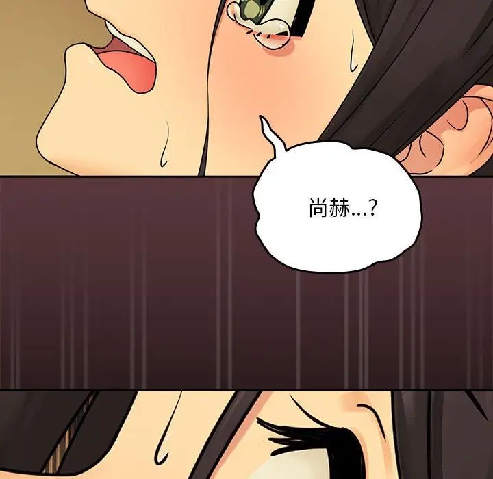 下班后的例行恋爱第2话