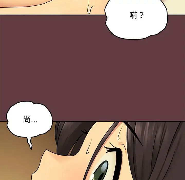 下班后的例行恋爱第2话
