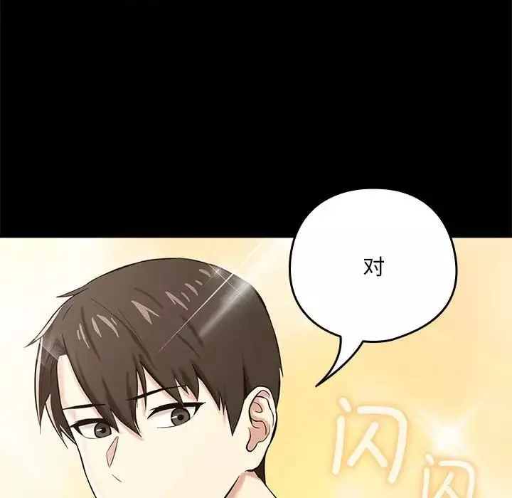 下班后的例行恋爱第3話