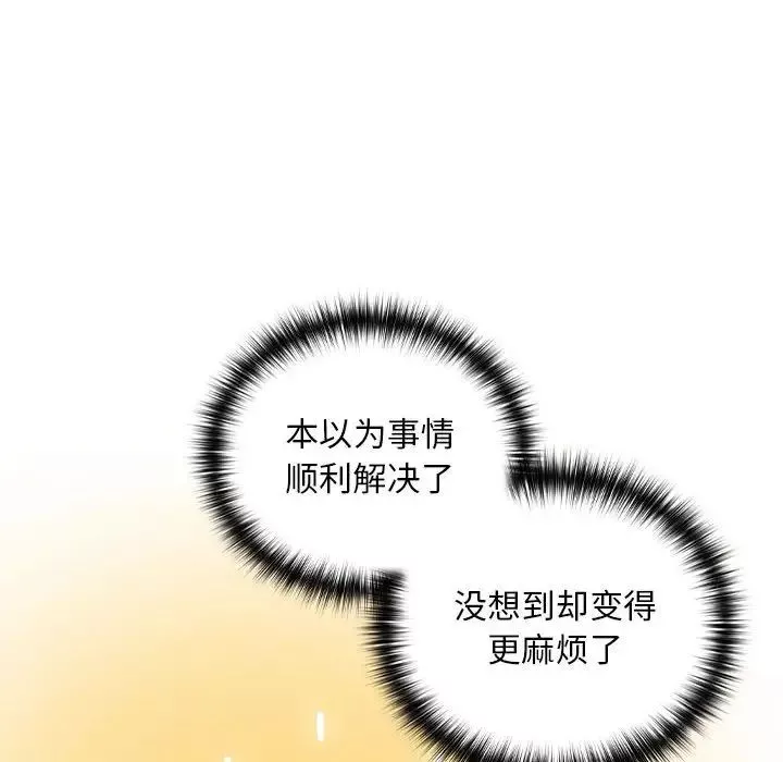 下班后的例行恋爱第3話