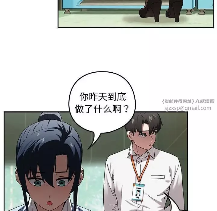 下班后的例行恋爱第3話