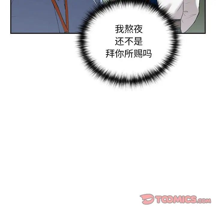 下班后的例行恋爱第3话