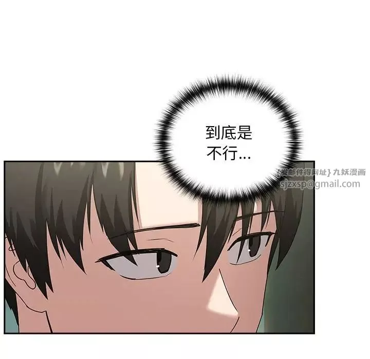 下班后的例行恋爱第3話