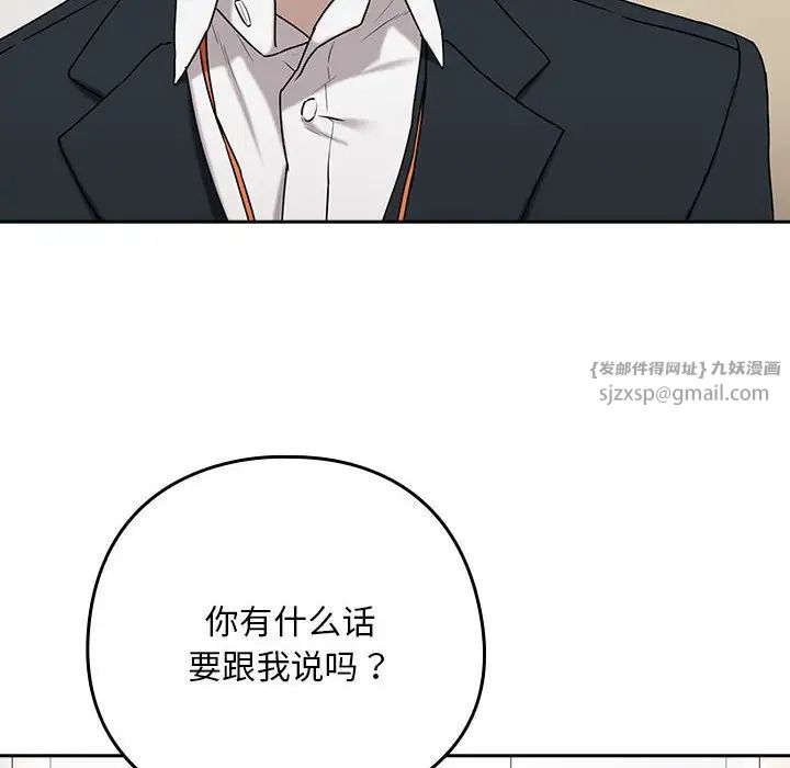 下班后的例行恋爱第3话