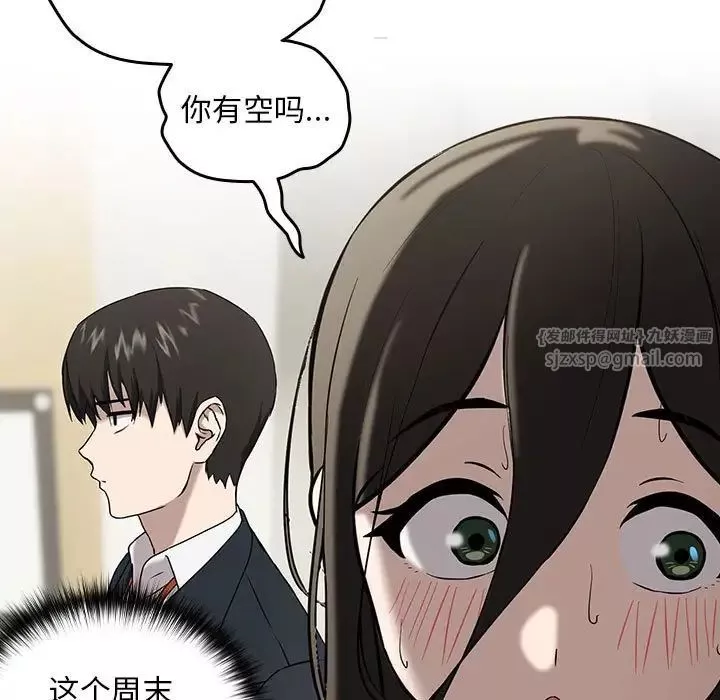 下班后的例行恋爱第3話