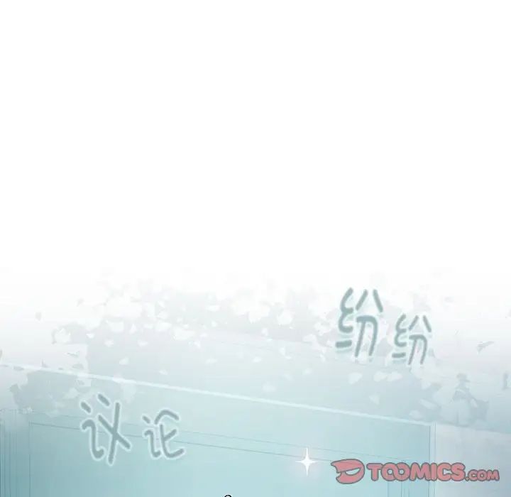 下班后的例行恋爱第3话