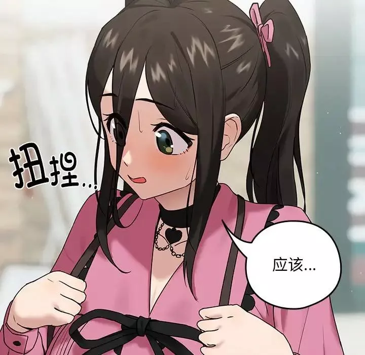 下班后的例行恋爱第3話