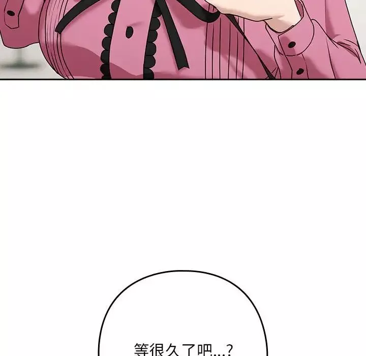下班后的例行恋爱第3話