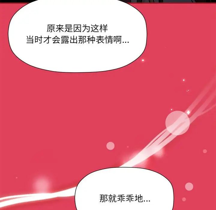 粉丝招募中!第52话