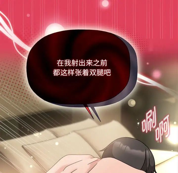 粉丝招募中!第52話