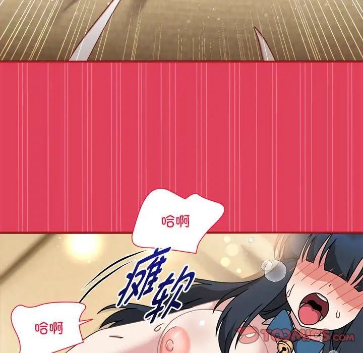 粉絲招募中!第52話