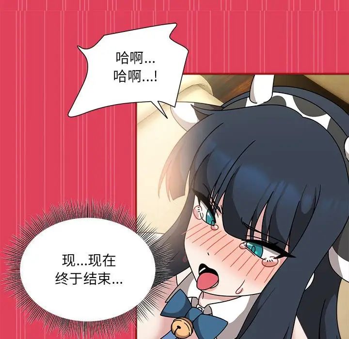 粉絲招募中!第52話