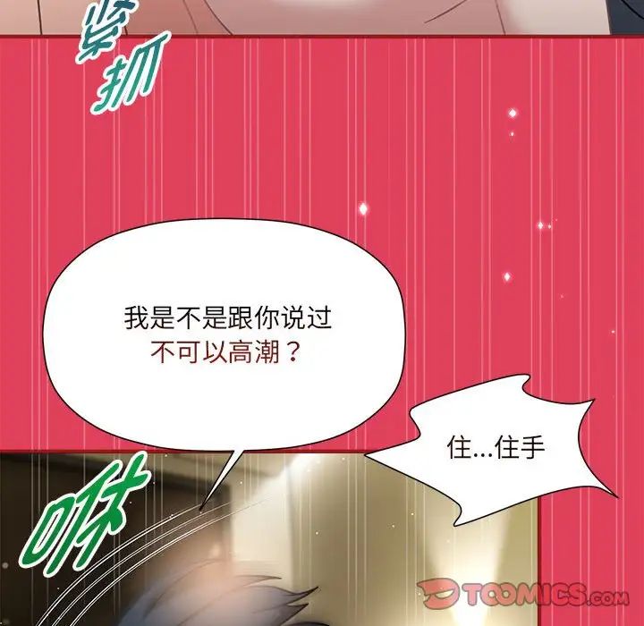 粉丝招募中!第52話