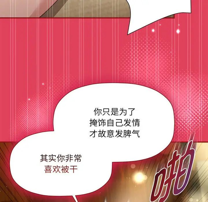 粉丝招募中!第52话