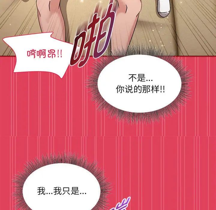 粉丝招募中!第52話