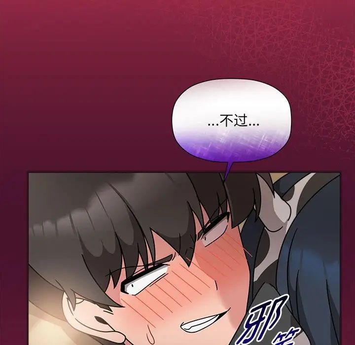 粉丝招募中!第52話