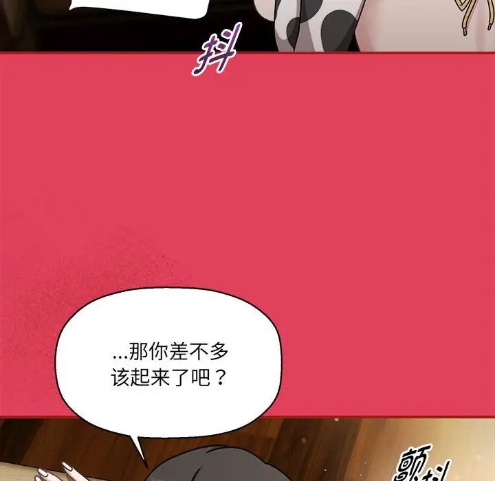粉絲招募中!第52話