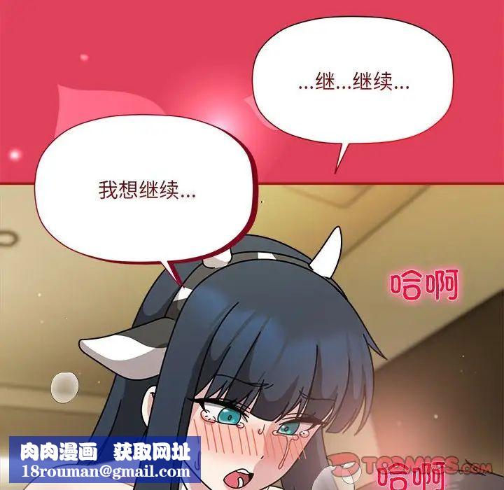 粉丝招募中!第52話