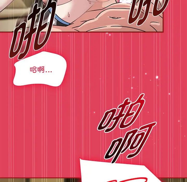 粉丝招募中!第52話