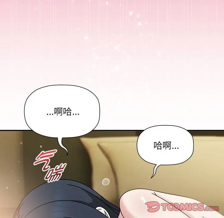 粉絲招募中!第52話
