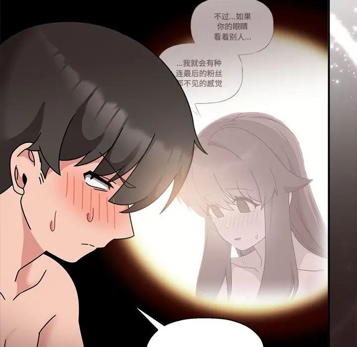 粉丝招募中!第52話