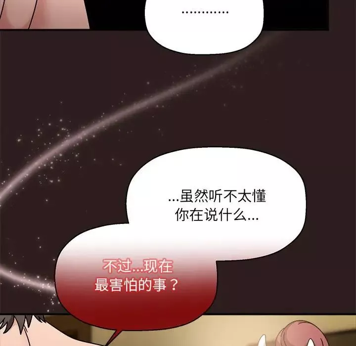 粉絲招募中!第52話