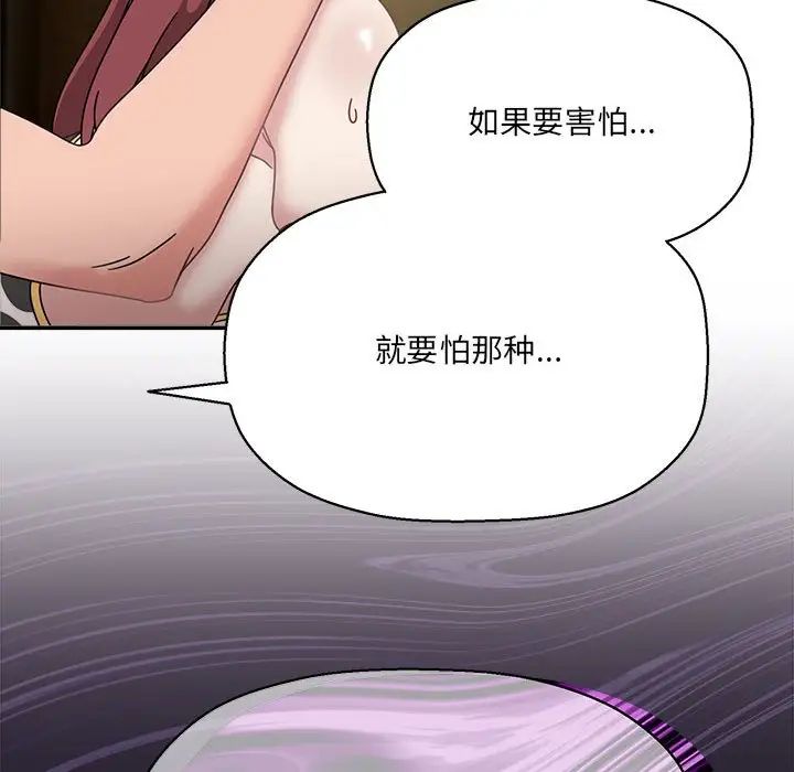 粉丝招募中!第52話