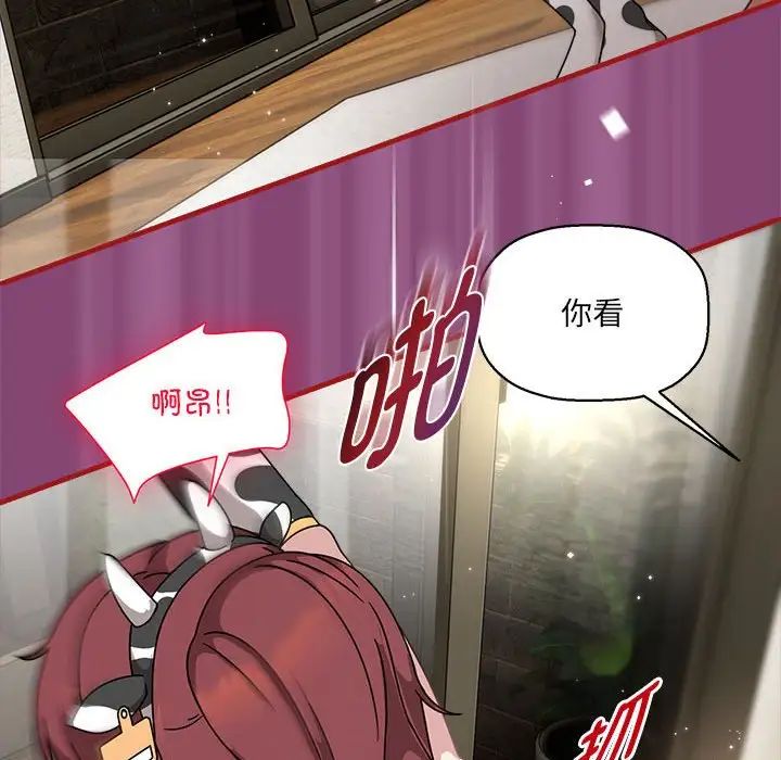 粉丝招募中!第52話