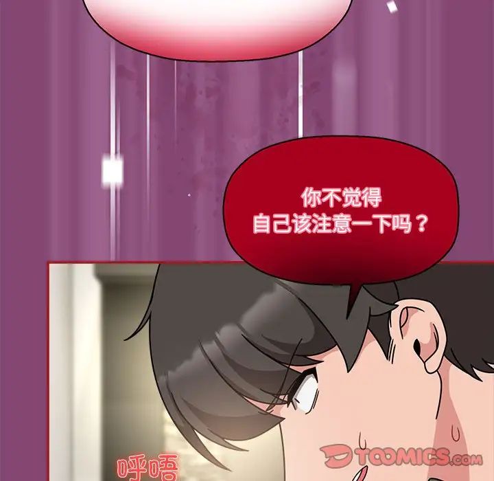 粉丝招募中!第52话
