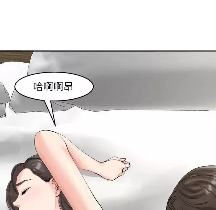 我的女儿就拜托你了第15話