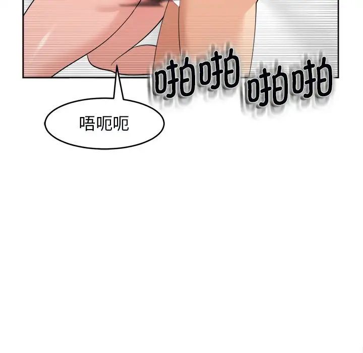 我的女儿就拜托你了第15話