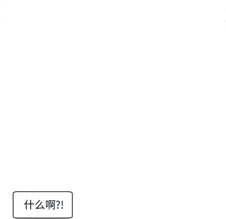 我的女儿就拜托你了第15话
