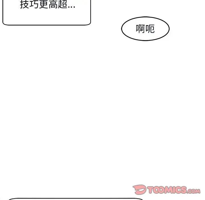 我的女儿就拜托你了第15話