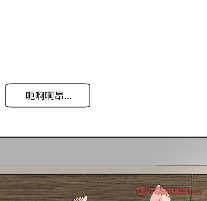 我的女儿就拜托你了第15話