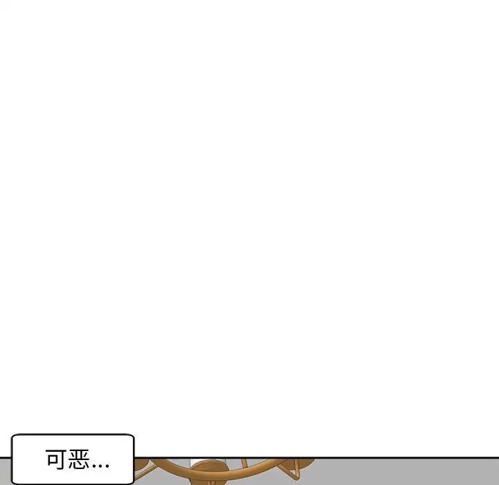 我的女儿就拜托你了第15話