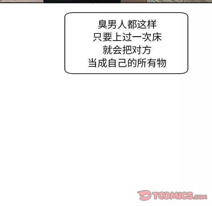 我的女儿就拜托你了第15話