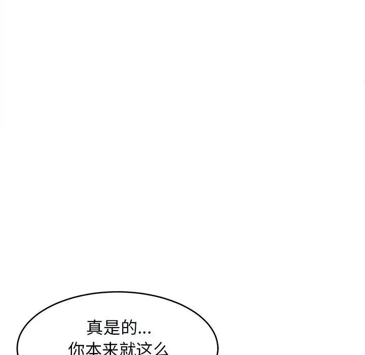 我的女儿就拜托你了第15话