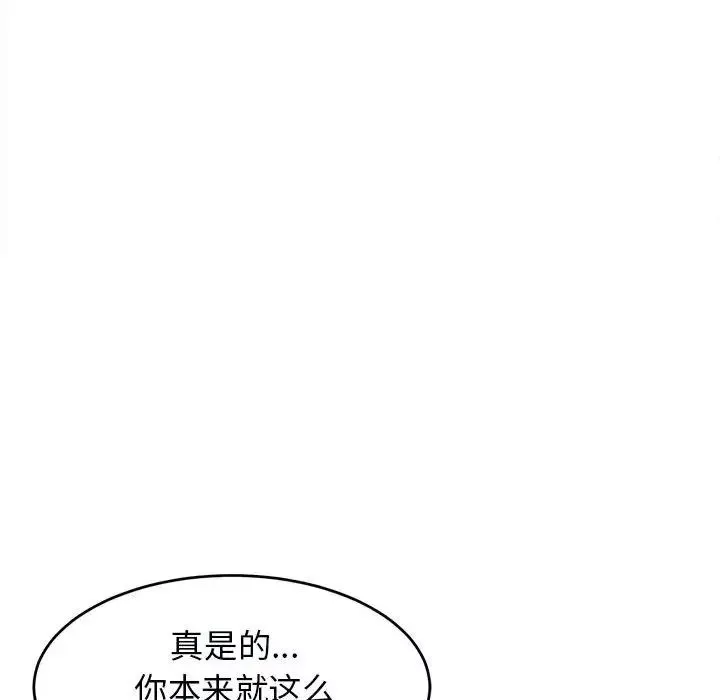 我的女儿就拜托你了第15話