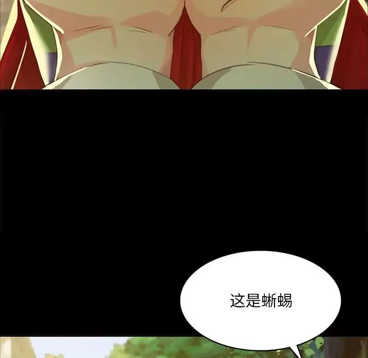 小姐第18話