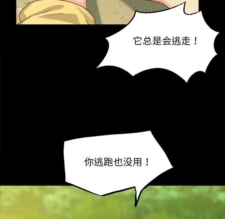 小姐第18话