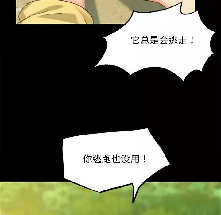 小姐第18話