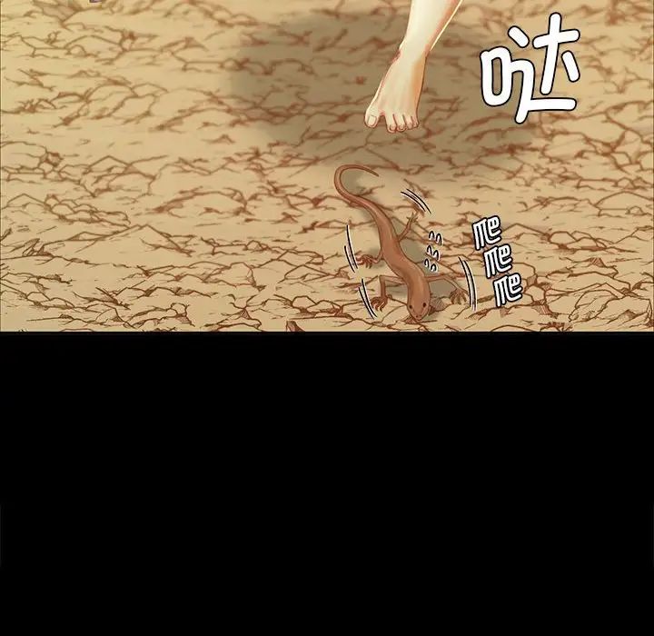 小姐第18话