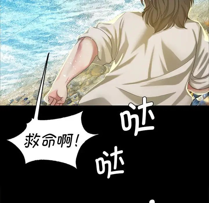 小姐第18话