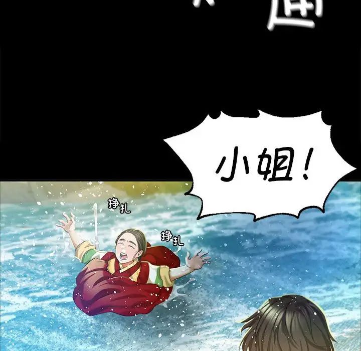 小姐第18話