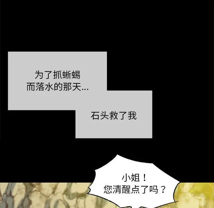 小姐第18话